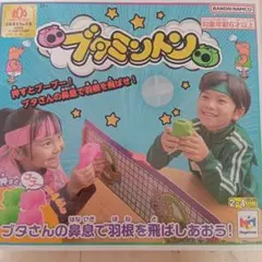 メガハウス(MegaHouse)ブタミントン