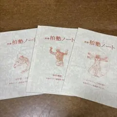 2026年最新】柏塾ノートの人気アイテム - メルカリ