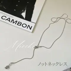 【シルバー】ノットデザイン ロングネックレス ステンレス 調整可能　アジャスター