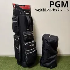 美品 PGM キャディバッグ 2.8kg 14分割 フルセパレート