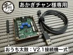 HOE　おうち太鼓 コントローラー PC対応 接続機V2.2mini Amazon.co.jp: おうち太鼓 太鼓＆達人 コントローラー PC対応