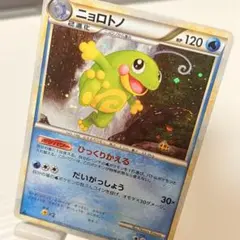 ポケモンカード レジェンド ニョロトノ L1 021/070 ☆1ED - メルカリ