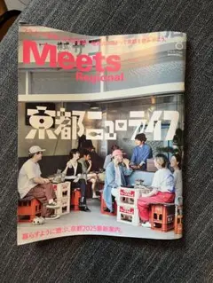 Meets Regional 444号 京都ニューライフ
