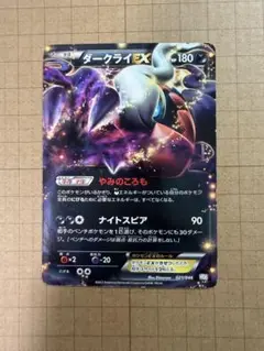 ダークライEX 180 HP ポケモンカード - メルカリ