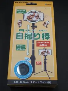 エレコム 自撮り棒 Bluetoothリモコン付 三脚付 ブラック 665のサムネイル