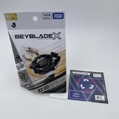 新品未開封 ベイブレードX Jリーグコラボ 2種セット 浦和レッズ - メルカリ