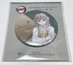 2026年最新】UFOTable 時透無一郎の人気アイテム - メルカリ