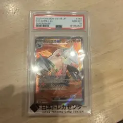 バッフロンex SR SV11W ホワイトフレア 164/086 PSA10 - メルカリ