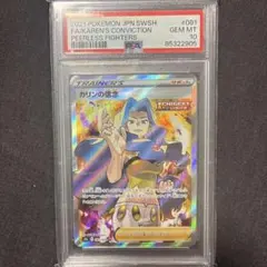 2026年最新】カリン sr psa10の人気アイテム - メルカリ