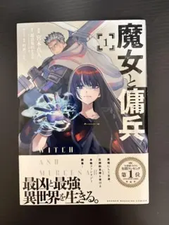 2026年最新】魔女と傭兵の人気アイテム - メルカリ