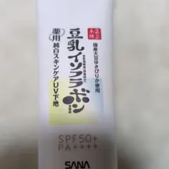 スキンケアUV下地クリーム