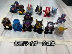 全15体 仮面ライダーキッズ 指人形14体＋コンバージ1体 電王・ギーツほか