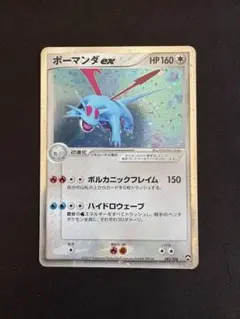 【アンリミ】ボーマンダex ☆ ワールドチャンピオンズパック 081/108 アンリミ】ボーマンダex ☆ ワールドチャンピオンズパック 081/108