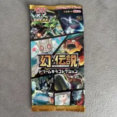 EXバトルブースト 未開封パック BW 1ed コンセプトパック ポケカ