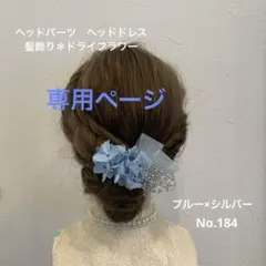もも様 リクエスト 2点 まとめ商品