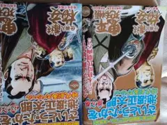 A　コミック本　２冊