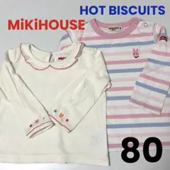 MIKIHOUSE 、HOT BISCUITS長袖Tシャツ 2枚セット 80