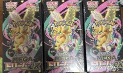 ポケモンカード メガドリームex 3BOXシュリンクなし ペリペリなし封入