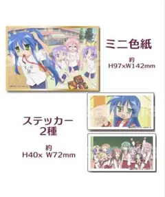 らき☆すた　DMMスクラッチ　3点セット