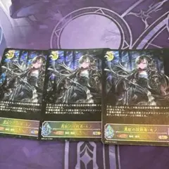 真紅の抗戦者・モノ SL 3枚