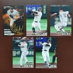 【5枚セット】2026　プロ野球チップス　巨人　読売　ジャイアンツ　第1弾