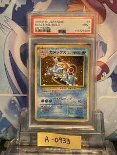 2025年最新】カメックス 旧 psa9の人気アイテム - メルカリ