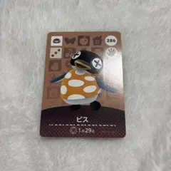 あつまれどうぶつの森 あつ森 amiiboカード ビス