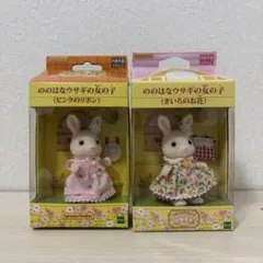 シルバニアビレッジ ののはなウサギの女の子 きいろのお花　ピンクのリボン