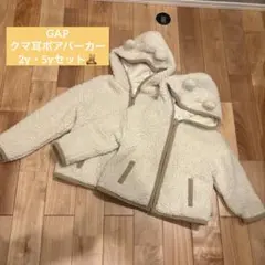 GAP ボアジャケット フード付き クマ耳 パーカー 2y 5y アイボリー