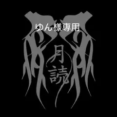 ゆん様専用。【婀夜匁】 ハンドメイド Royz 昴 スマホ 着せ替えカバー