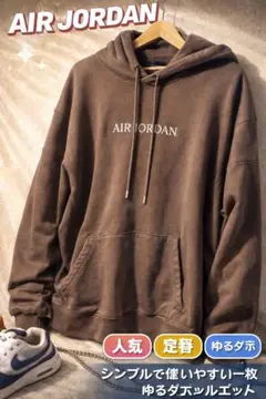 AIR JORDAN ブラウン フード付きパーカー　NIKE