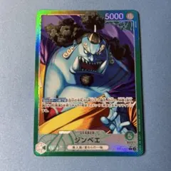 ワンピースカード ジンベエ リーダーパラレル