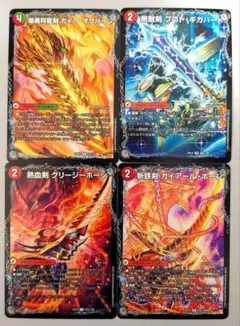 ガイア・オウバーン　プロト・ギガハート　グリージーホーン　ガイアールホーン各1枚