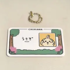 台湾限定 ちいかわDAYS 来場者特典 うさぎ キーホルダー - メルカリ