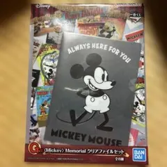 バンダイ ミッキー メモリアルクリアファイルセットのサムネイル