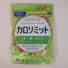 FANCL　カロリミット　1袋(30回分)のサムネイル