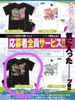 ジョジョ　Tシャツ　ウルトラジャンプ　⑤