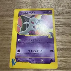 ナツメのエーフィ ポケモンカード VSのサムネイル