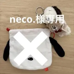 スヌーピー　PEANUTS キーホルダー　ふわふわ巾着&ポーチコレクション