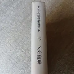 ボーエ・モーエンセン 本 (ドイツ語) - メルカリ
