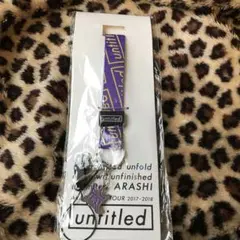 ❤️嵐 LIVE TOUR untitled ネックストラップ・オマケ付き‼️