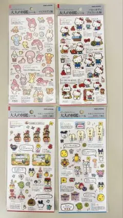 新品未開封 大人の図鑑シール 4点セットマイメロハローキティたまごっちのサムネイル