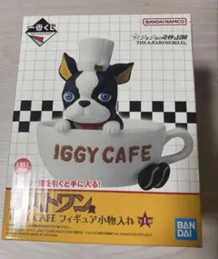 【一番くじ】ジョジョ一番くじ イギーカフェ小物入れ ラストワン賞