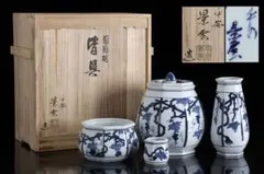 茶道具 桶側皆具一式 (平安)玉堂窯 - メルカリ