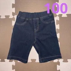 【美品】デニム　ハーフパンツ　半ズボン　膝丈　100