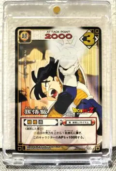 2025年最新】ドラゴンボール カードダス 孫悟飯の人気アイテム