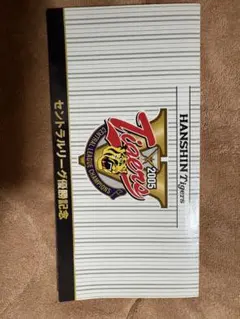 2026年最新】阪神タイガース 2005年優勝記念の人気アイテム - メルカリ