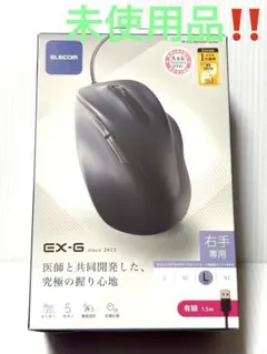 ELECOM EX-G Lサイズ マウス 1.5m