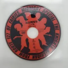 氣志團/氣志團現象完全版-2000-2002- - メルカリ