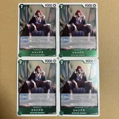 ワンピースカードゲーム シャンクス OP14-027 R 4枚セット 緑ミホーク